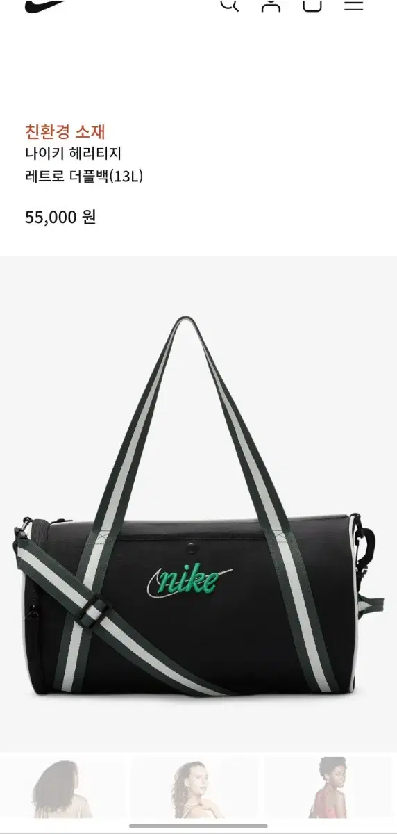 New)Nike Heritage Retro Duffel Bag