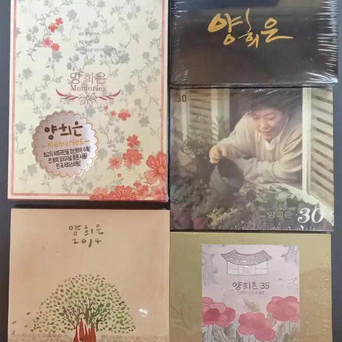 양희은 미개봉 앨범 5종 (CD)