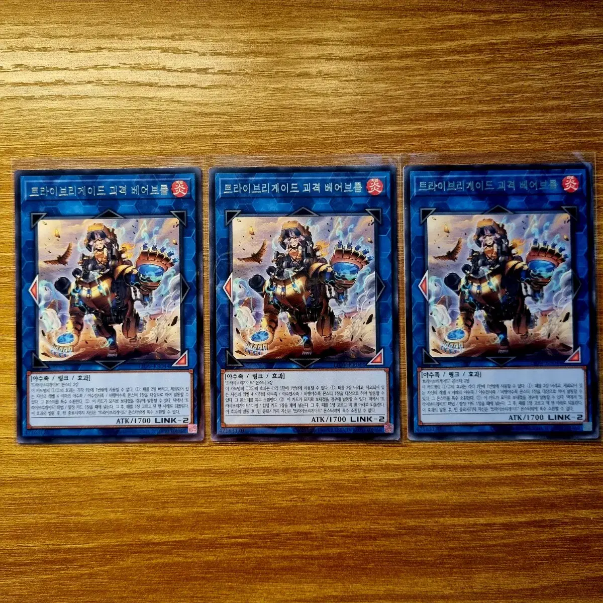 Yu-Gi-Oh Tribrigate Berserker Bearbroom Rare