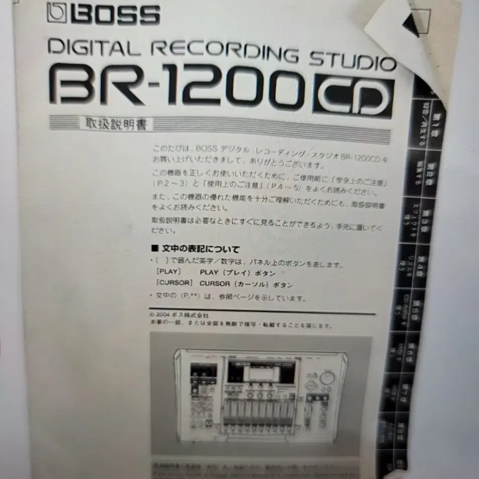 BOSS BR-1200멀티트렉 레코더