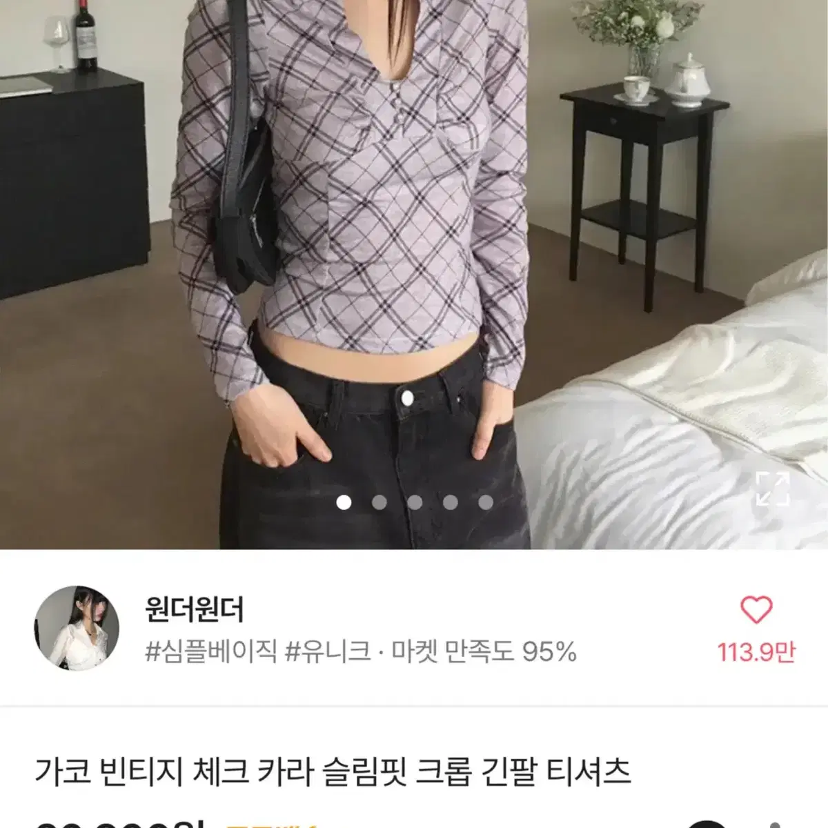 원더원더 빈티지 체크 카라 긴팔