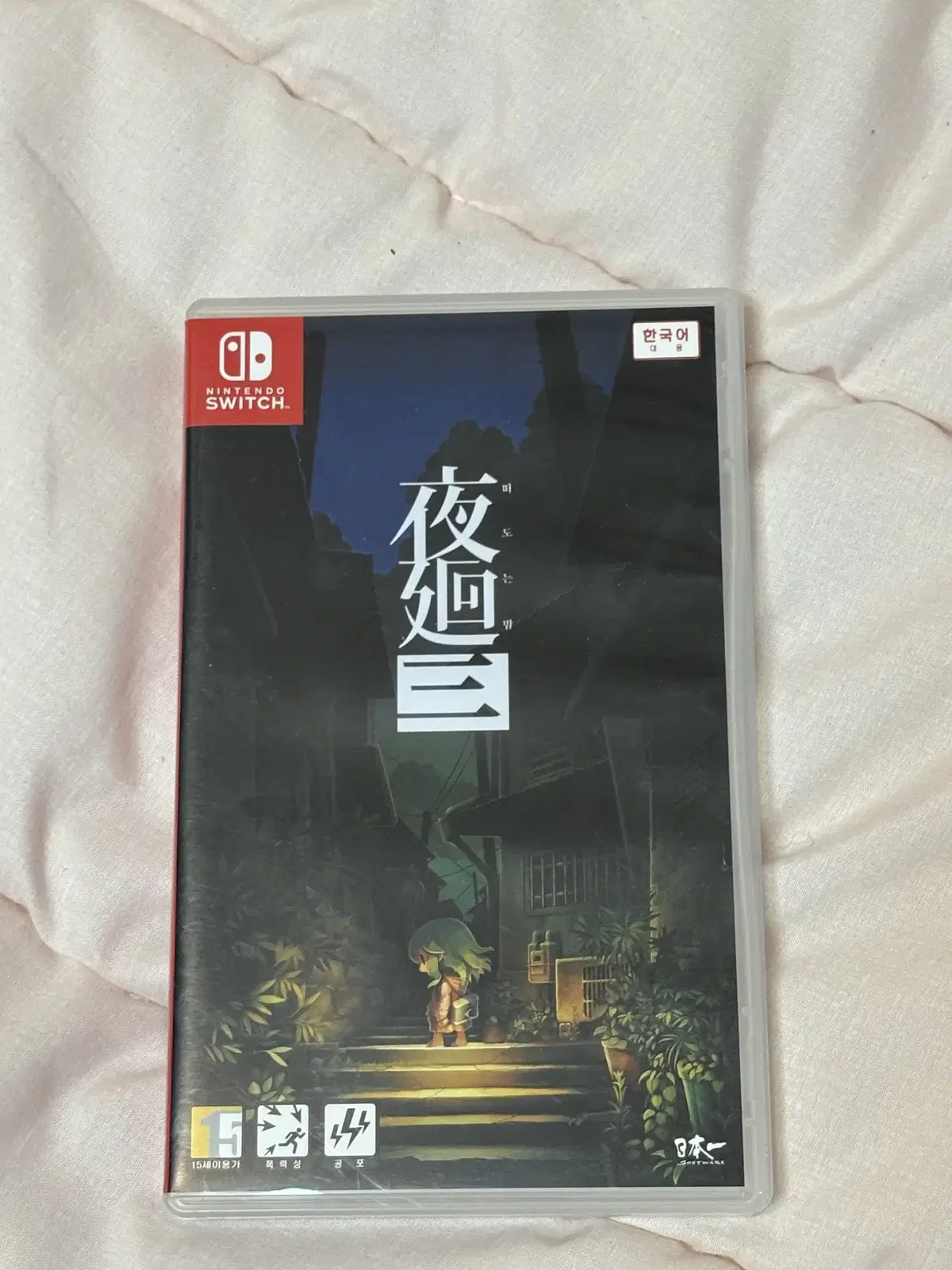 Yomawari Wandering Night Nintendo Switch Chip