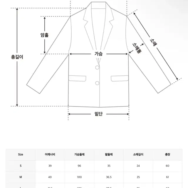 [거의 새거] 미쏘 반팔 숏자켓 M