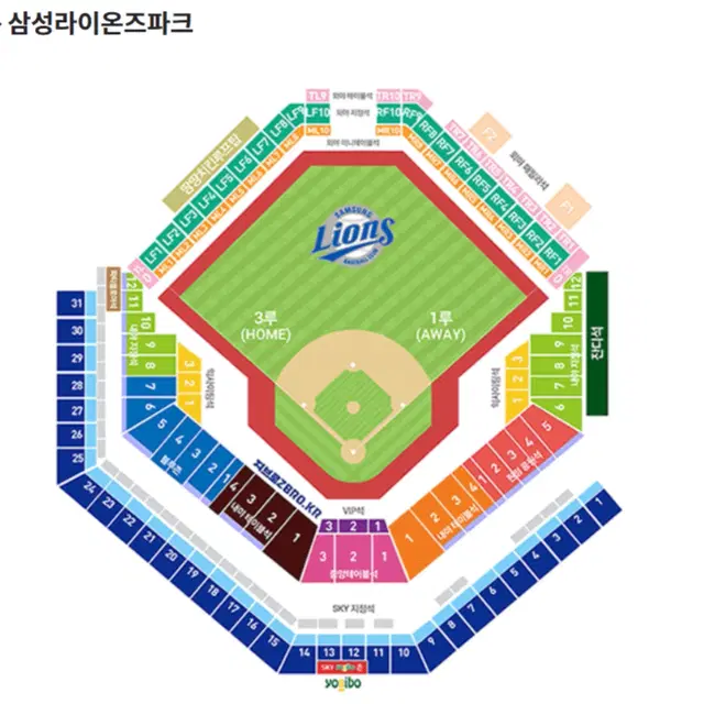 6.2(일) 삼성 한화 원정 응원석 명당 2연석