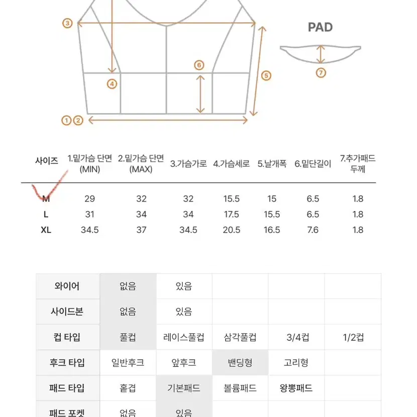 [도로시와]풀샷 브라 볼륨업 서포트 1+1 M사이즈