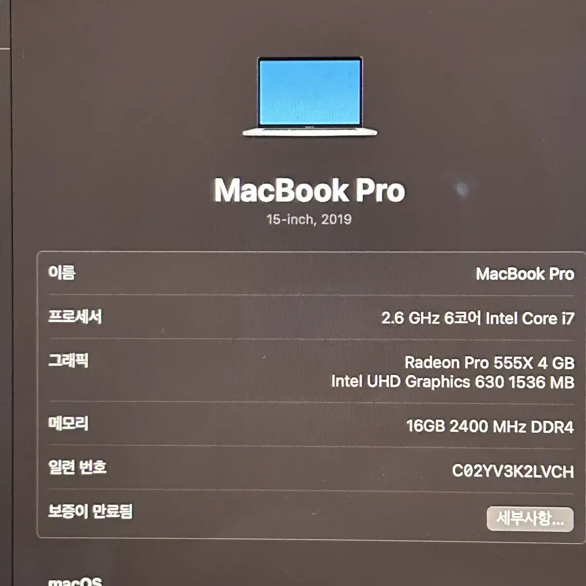 맥북프로15인치 기본형(실버) 2019