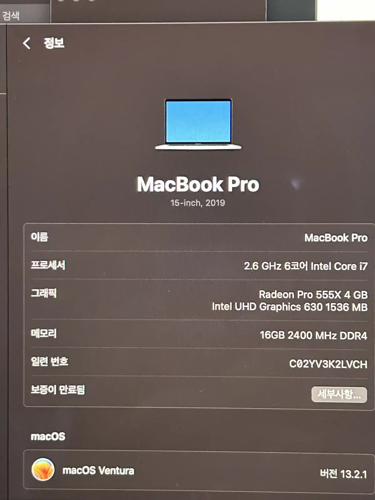 MacBook Pro 15-inch Base (Silver) 2019