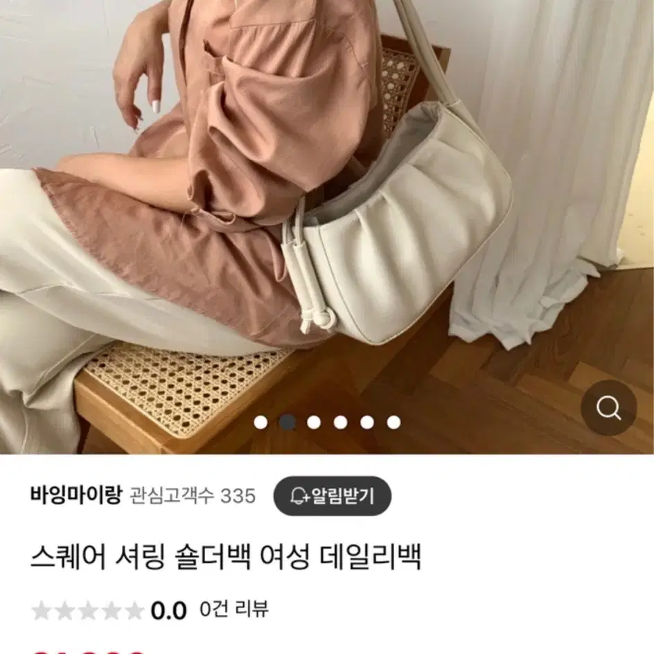 스퀘어 셔링 숄더백