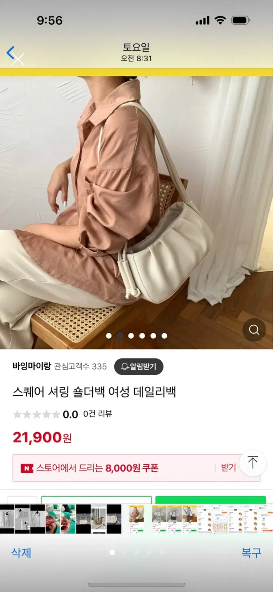 스퀘어 셔링 숄더백