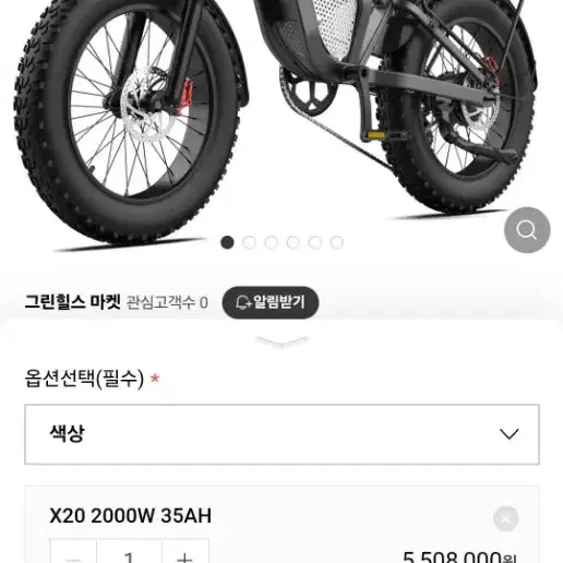 광폭 전기자전거