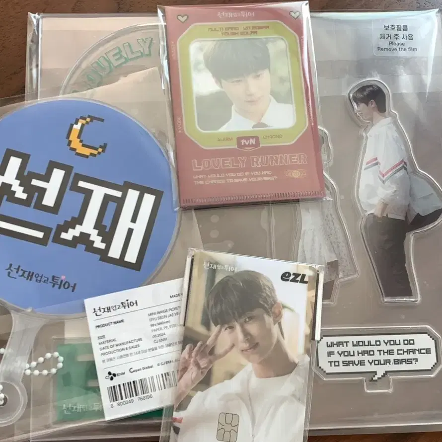 Sunupturyu Sunjae Goods bulk (transportation cards, keyrings, lanterns, mini photocards)