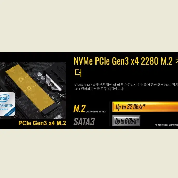 Gigabyte GA-Z270P-D3 메인보드 (재고 1개)