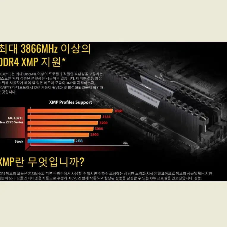 Gigabyte GA-Z270P-D3 메인보드 (재고 1개)