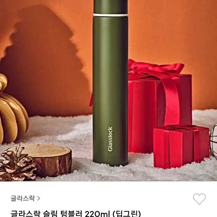 글라스락 텀블러 220ml(새상품)