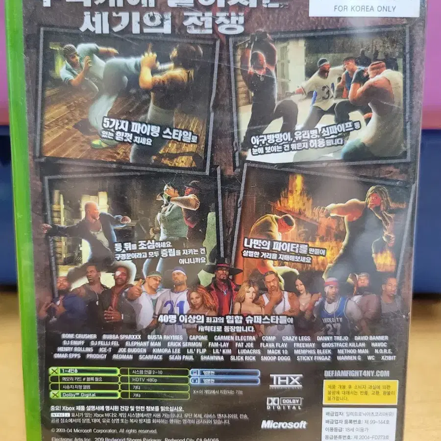 XBOX 데프잼 파이트 뉴욕