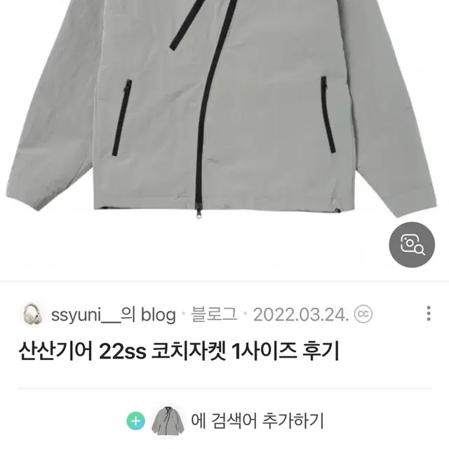 산산기어 코치자켓 그레이 1size