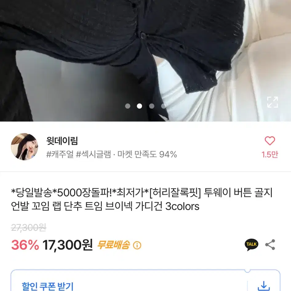 에이블리 투웨이 버튼 골지 언발 꼬임 랩 단추 브이넥 가디건