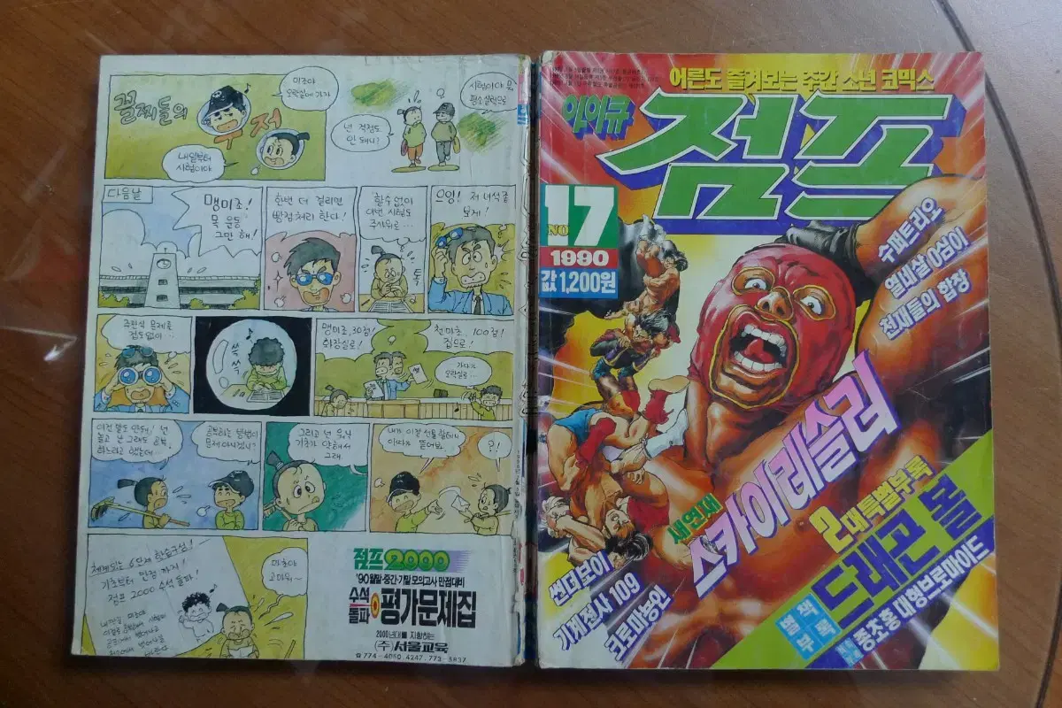 IQ Jump, a manga magazine for boys, issue 65, 1990