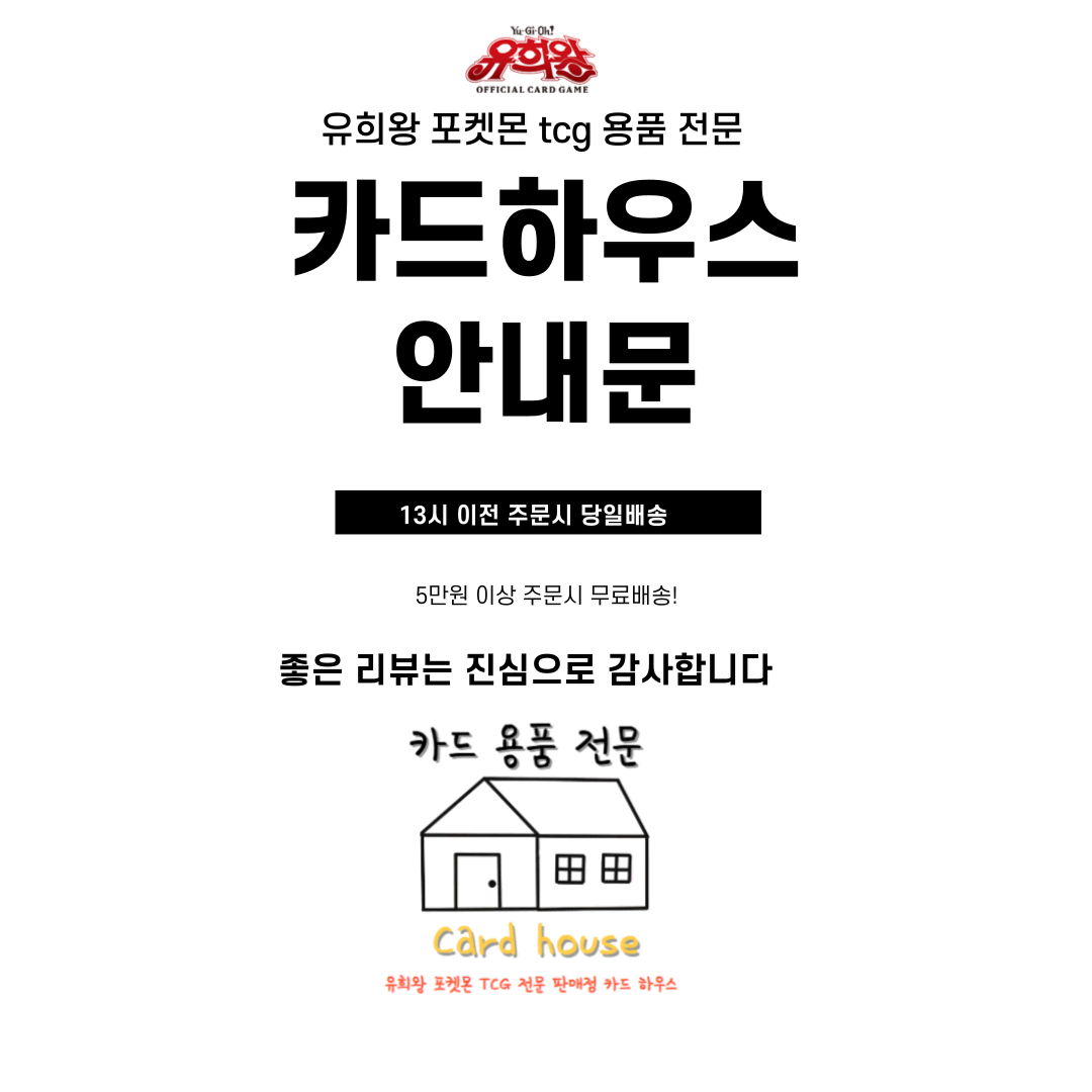 국내배송) 유희왕 블랙매지션 프로텍터 슬리브 55매