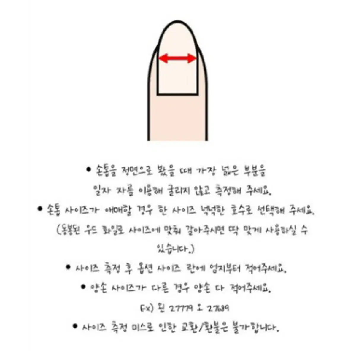 마이멜로디 핑크 수제네일팁