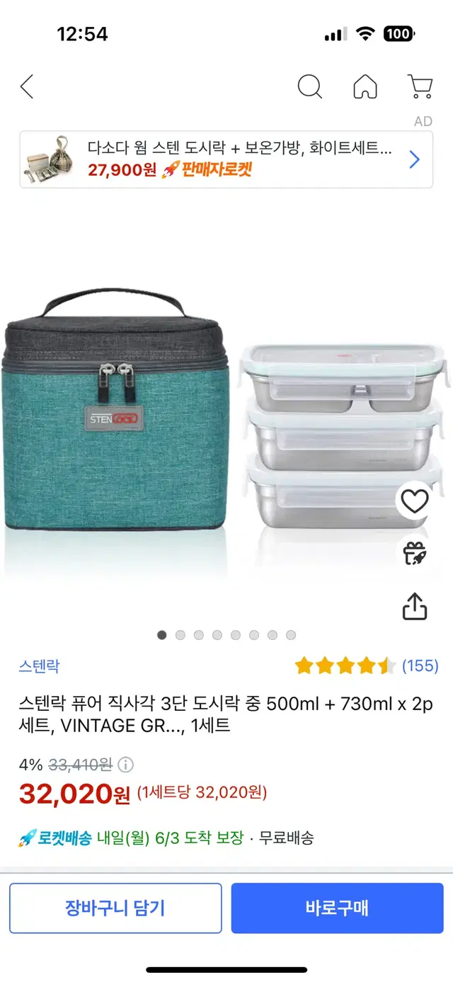 스텐 도시락통 3단 가방포함 팝니다