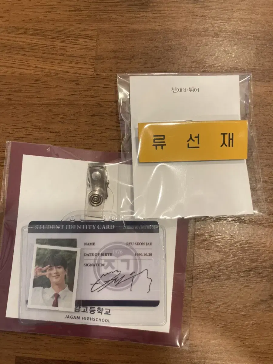 Sun Jae UpstairsGot Tiger LiuSun Jae Student ID, Name Badge