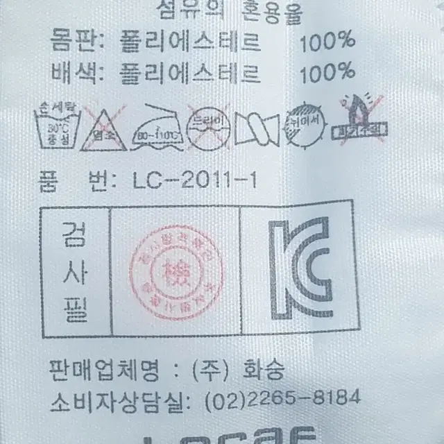 Lecaf 반팔 운동복 L