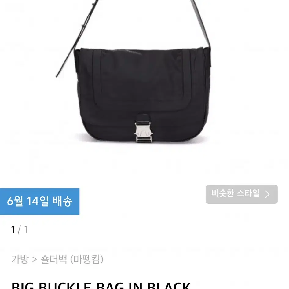 마떼킹 BIG BUCKLE BAG