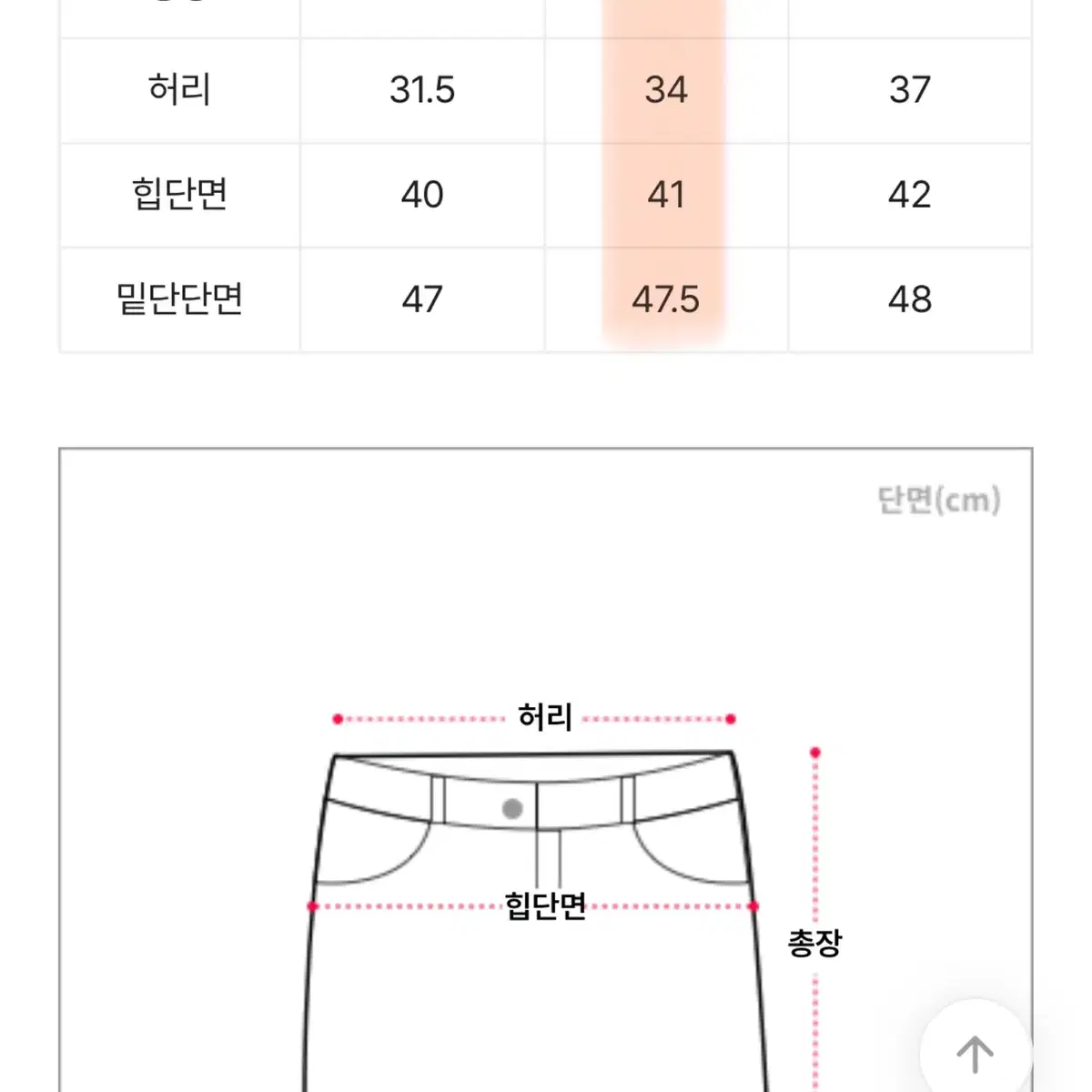 코듀로이 골덴 치마 스커트 + 가디건