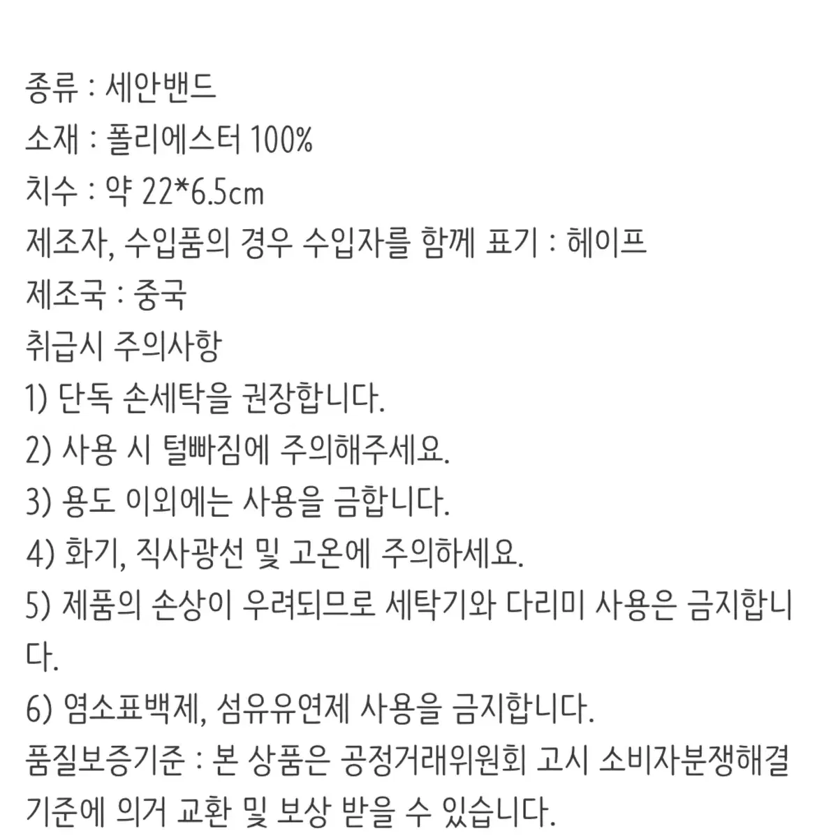 새상품)춘식이 세안밴드 헤어밴드 카카오프렌즈 미개봉