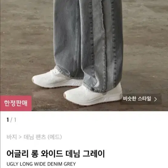 에드(ADD) 청바지