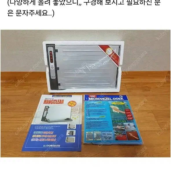 행주살균(크리너)새상품