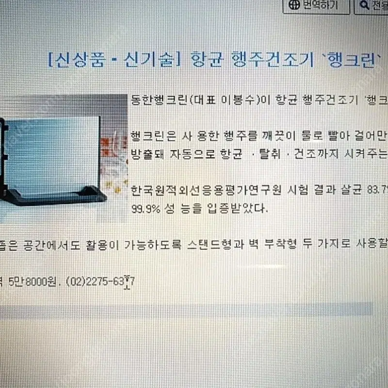 행주살균(크리너)새상품