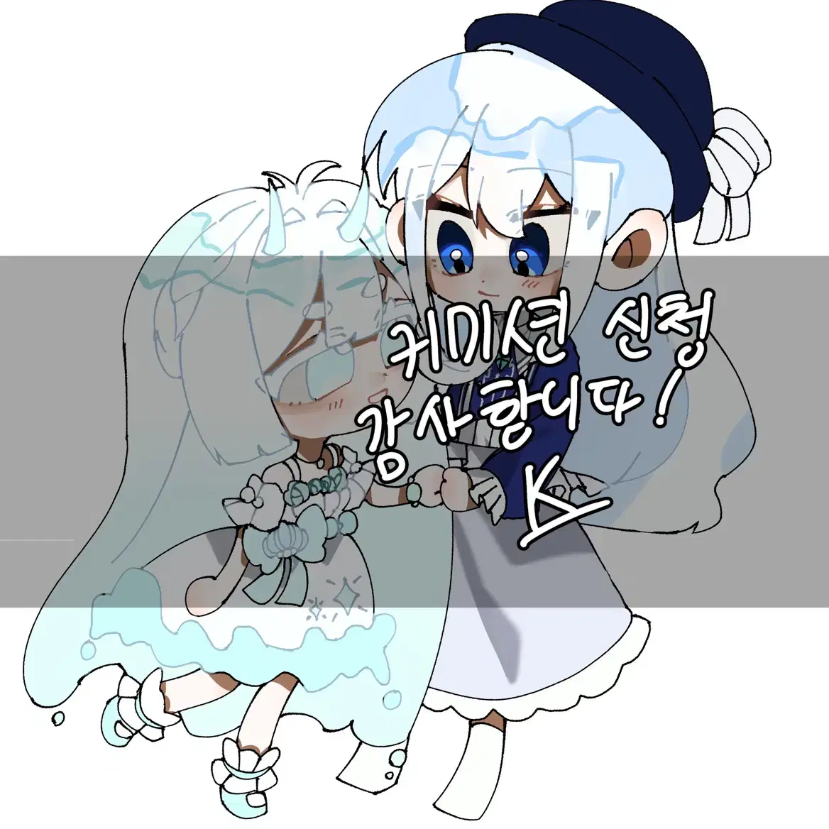 [모바일] 낙퀄 SD 커미션