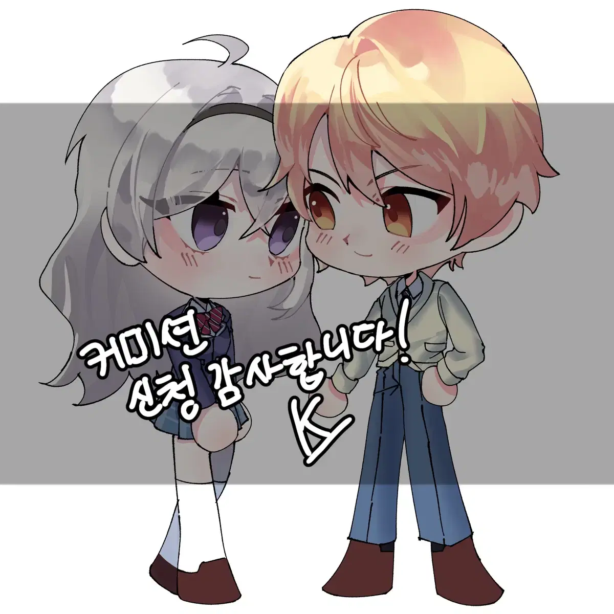 [모바일] 낙퀄 SD 커미션