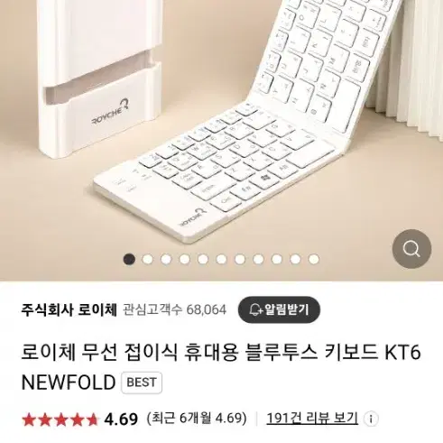 무선 블루트스 키보드 새상품