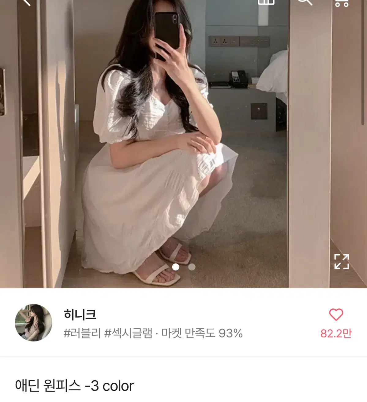 새상품) 에이블리 러블리 여름 원피스 판매