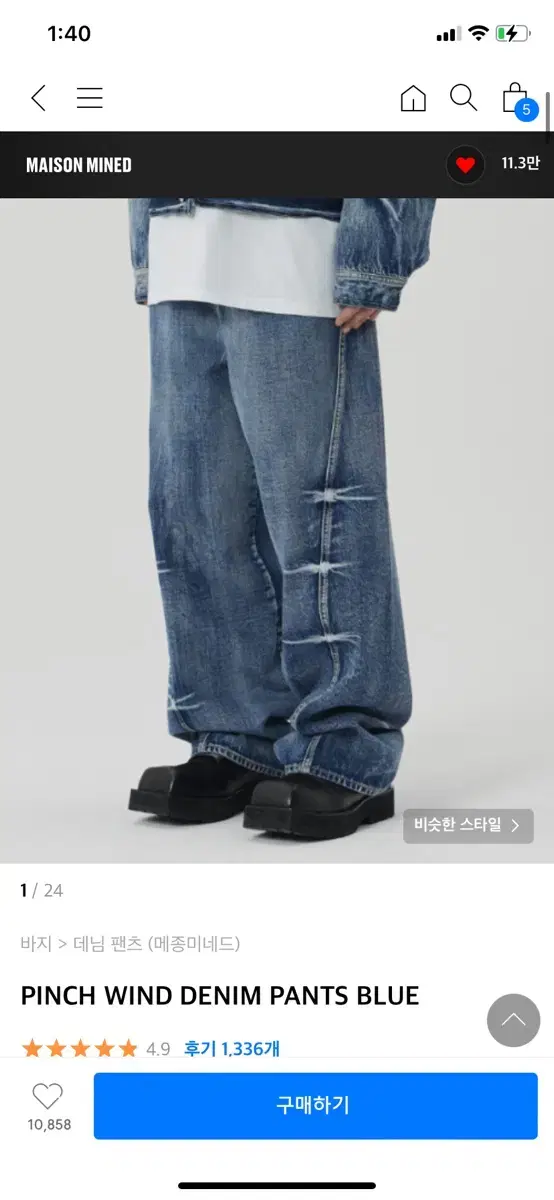 Maison Margiela Pinch Denim Pants Jeans