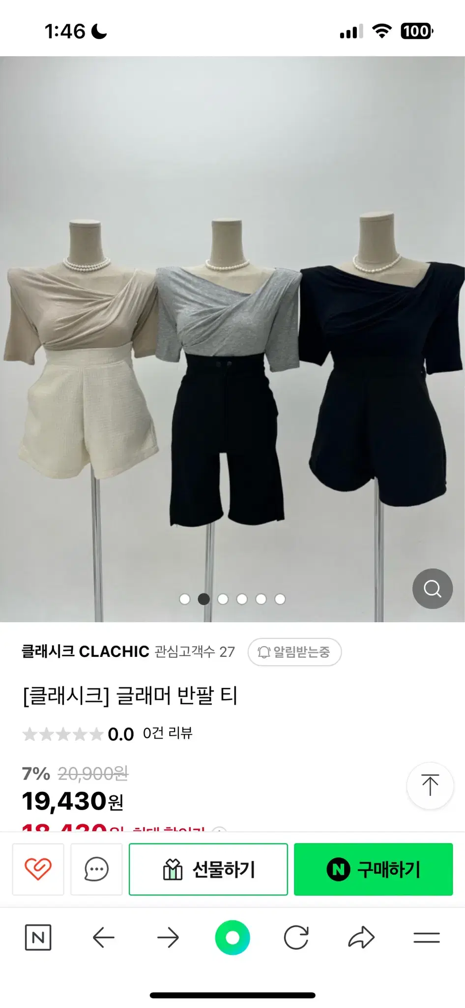 글래머반팔티 (원가판매)