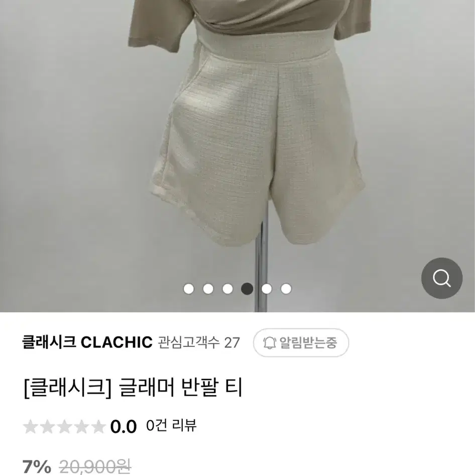 글래머반팔티 (원가판매)