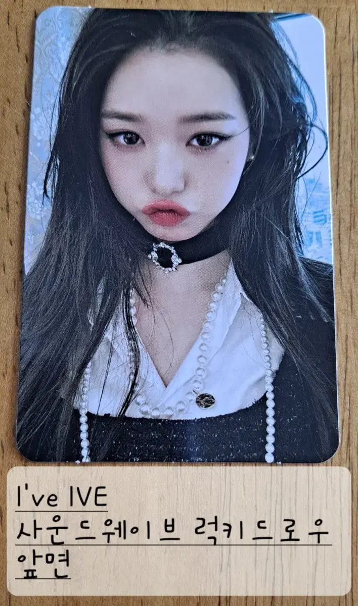 lVE ive jang wonyoung soundwave LuckyDraw