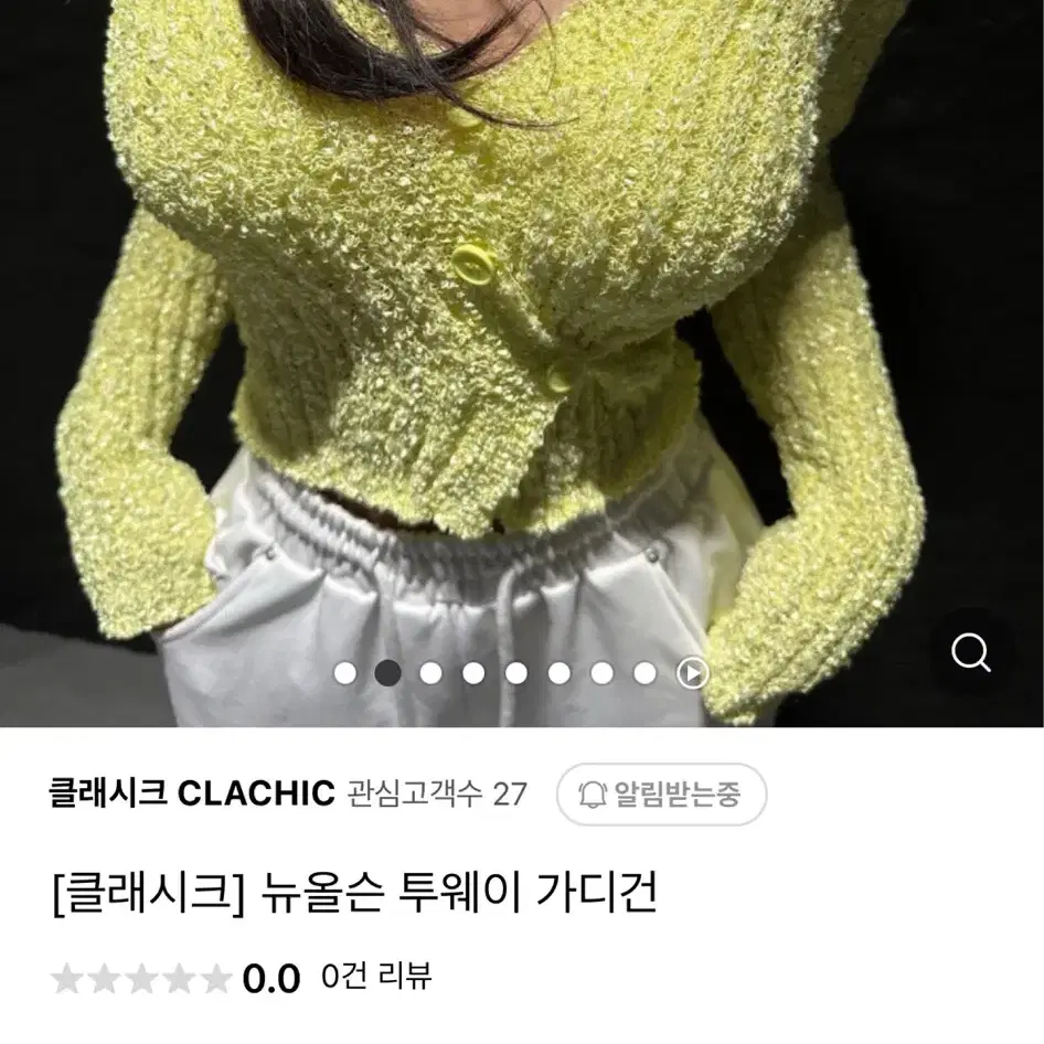 뉴올슨 투웨이 가디건 (원가판매)