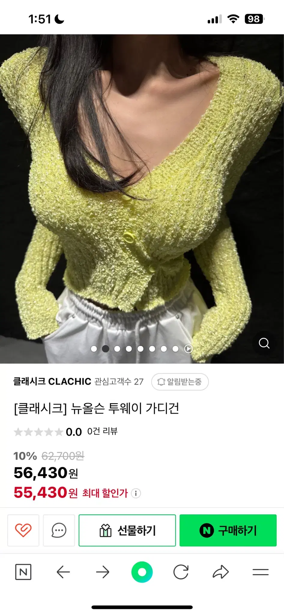 뉴올슨 투웨이 가디건 (원가판매)