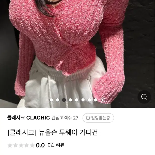 뉴올슨 투웨이 가디건 (원가판매)