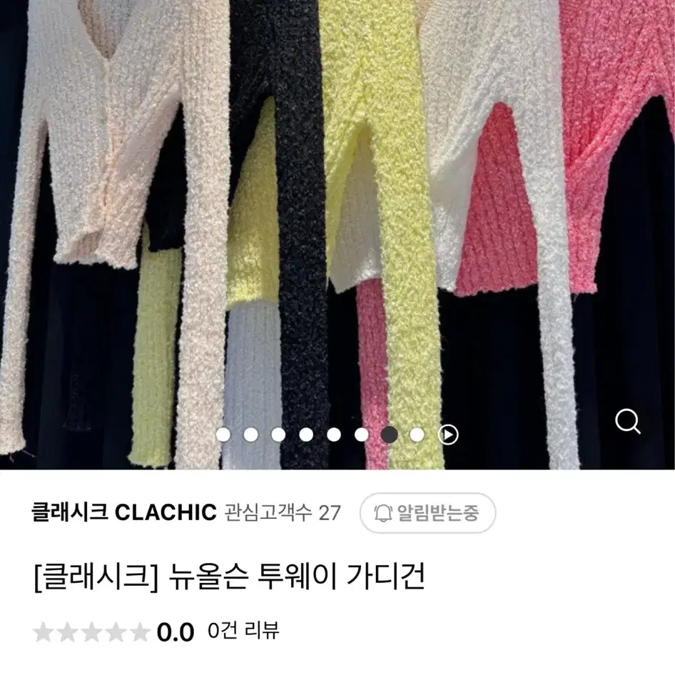 뉴올슨 투웨이 가디건 (원가판매)