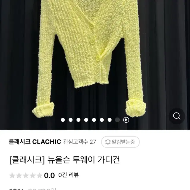 뉴올슨 투웨이 가디건 (원가판매)