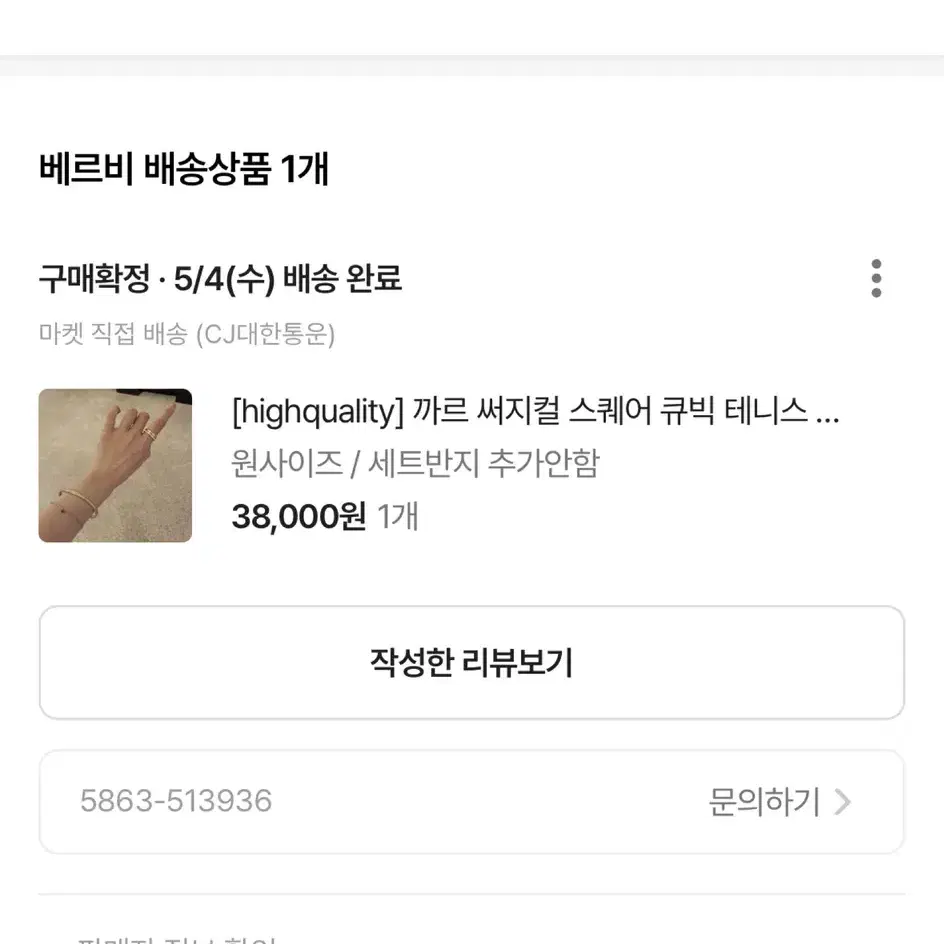 수입의류 베르비 써지컬 큐빅 테니스 팔찌