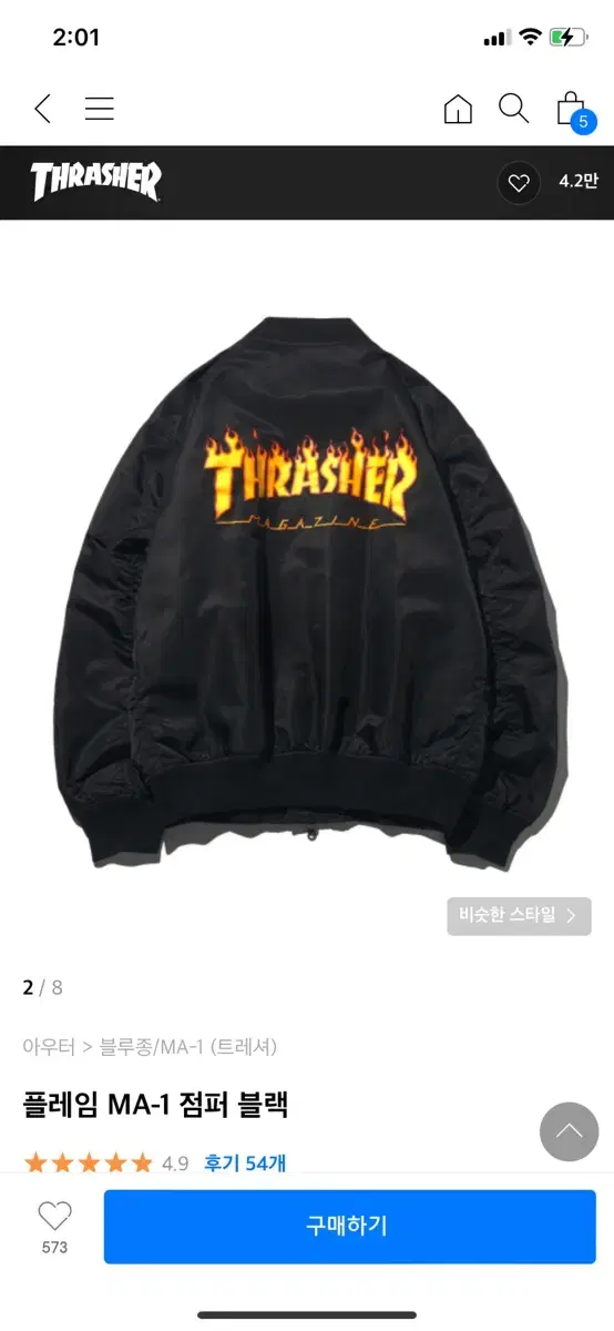 Thresher Flame MA-1 Jumper Mayan Jacket size M