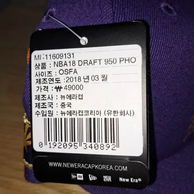 뉴에라 NBA 2018 DRAFT 950 PHX 피닉스