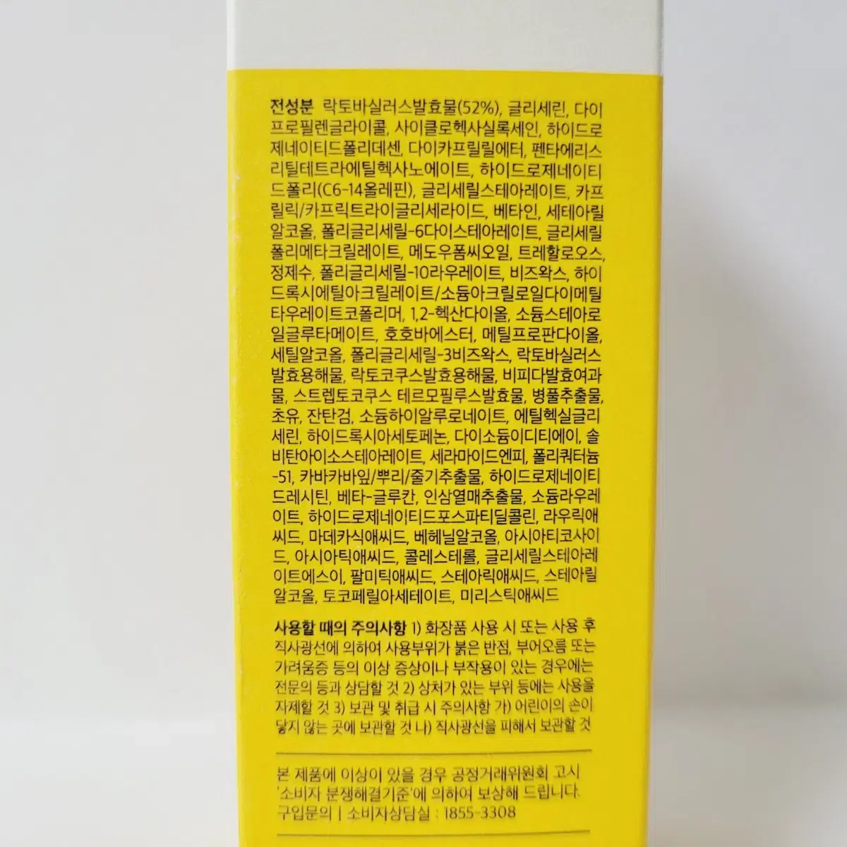 새상품} 락토덤 피부에 유익한 생보습제 크림 75ml